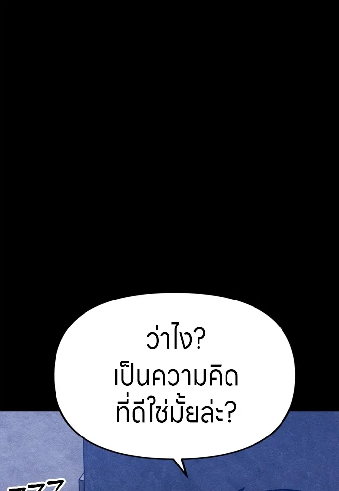 Zombie X Slasher ตอนที่ 47 รูปที่ 134