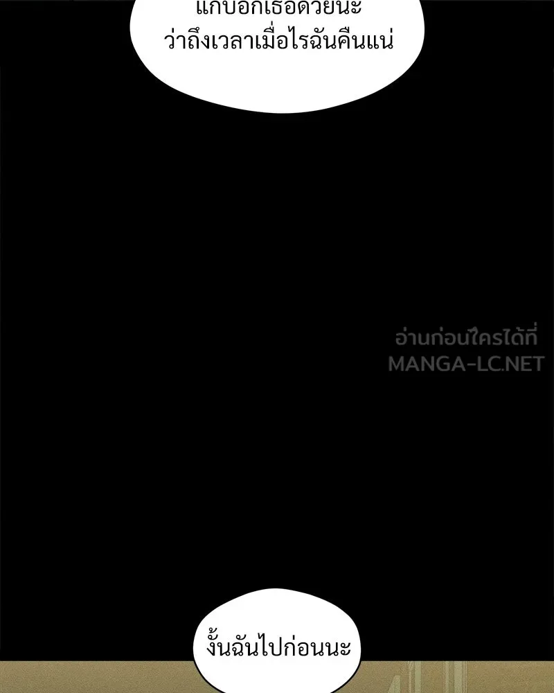 บุปผารุ่มราคะ ตอนที่ 103 รูปที่ 36