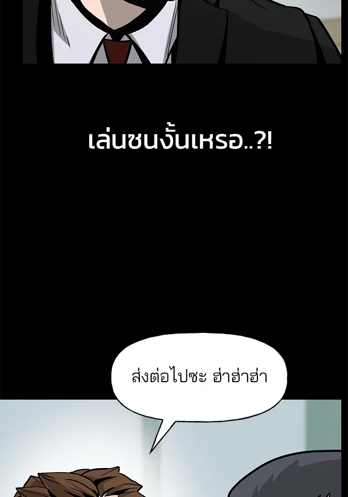 เลวฟาดเลว ตอนที่ prologue รูปที่ 35