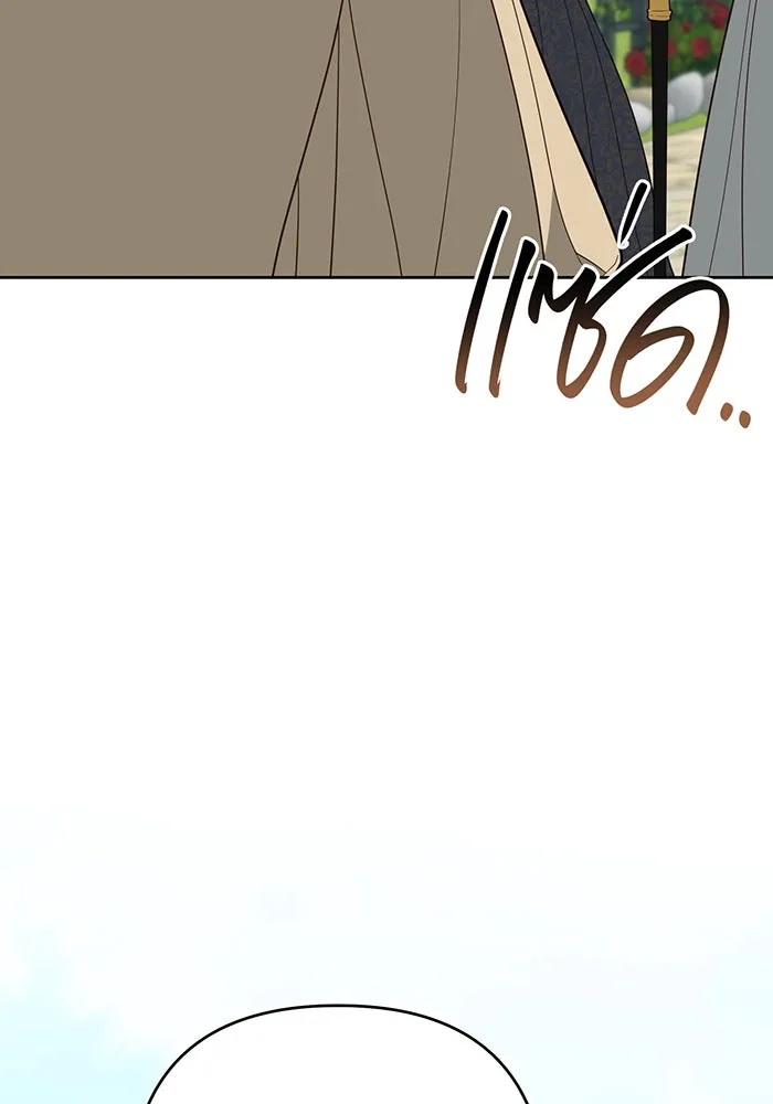 หนูน้อยทรราช ตอนที่ 91 รูปที่ 16