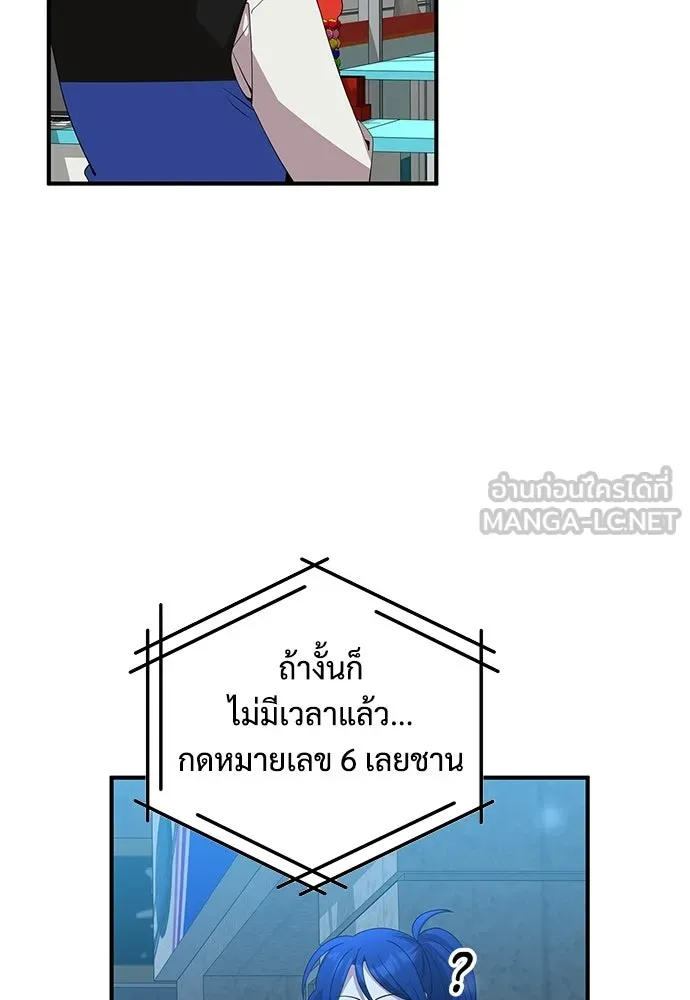 ร้านสะดวกซื้อต่างโลก ตอนที่ 36 รูปที่ 78