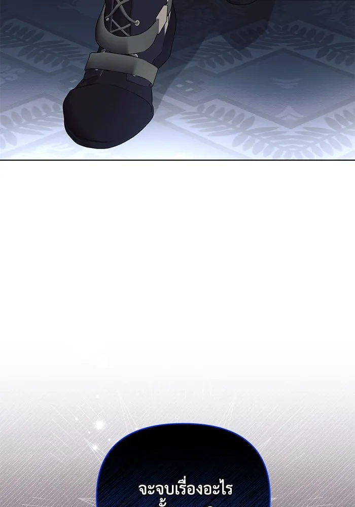 แอชสตาร์ต ตอนที่ 69 รูปที่ 2