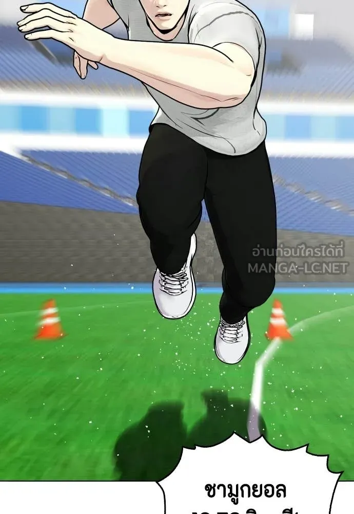 หมาหัวเน่า ตอนที่ 140 รูปที่ 183