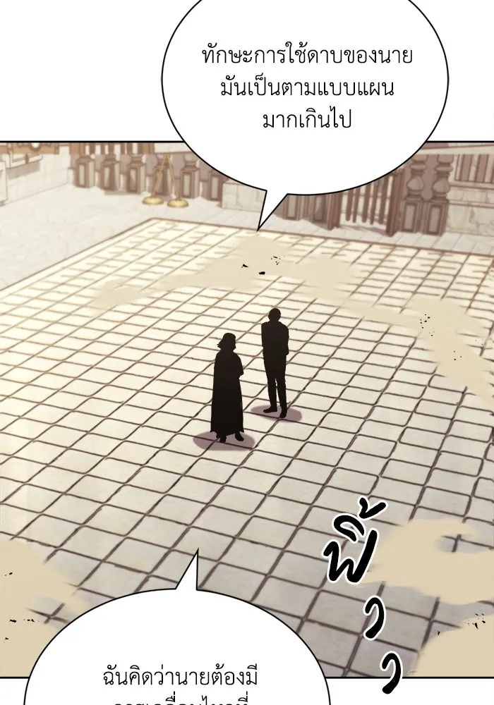 ชีวิตพลิกผันของลอร์ดผู้เกียจคร้าน ตอนที่ 66 เพียงแค่เดินตามเส้นทางที่กำหนด รูปที่ 65