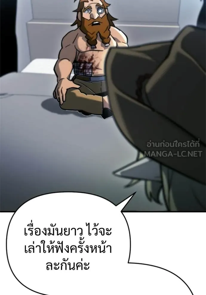 โกดังลับหลังโลกแตก ตอนที่ 61 รูปที่ 82