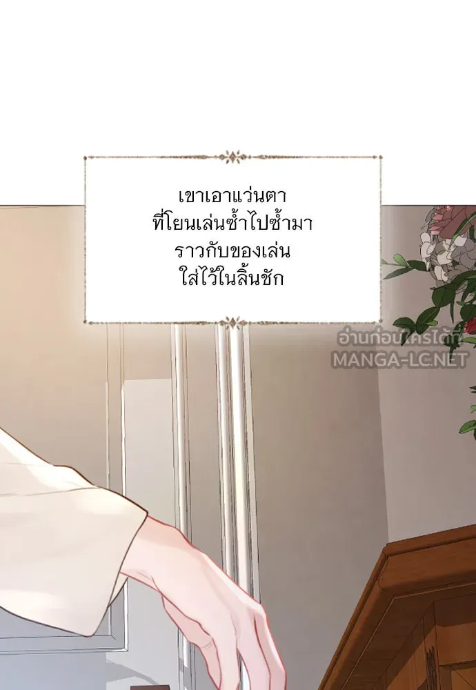 ถ้าไม่ร้อง ก็จงอ้อนวอนซะ ตอนที่ 19 รูปที่ 42