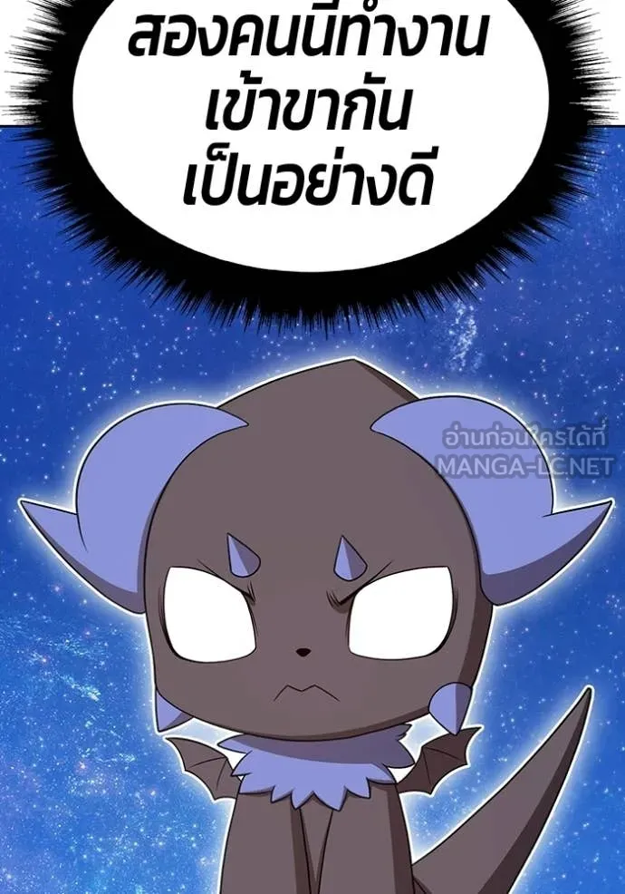 +99 ท่อนไม้ ตอนที่ 193 รูปที่ 228