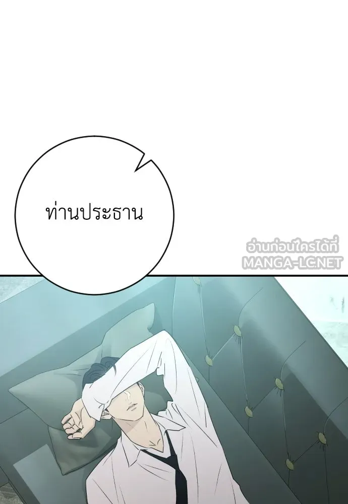 รักไร้ราคา ตอนที่ 69 รูปที่ 24