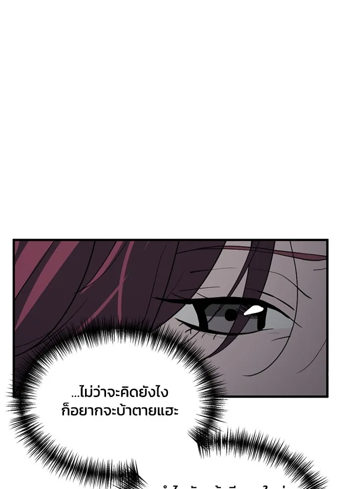 ชีวิตรักฉบับเดจาวู ตอนที่ 3 รูปที่ 89
