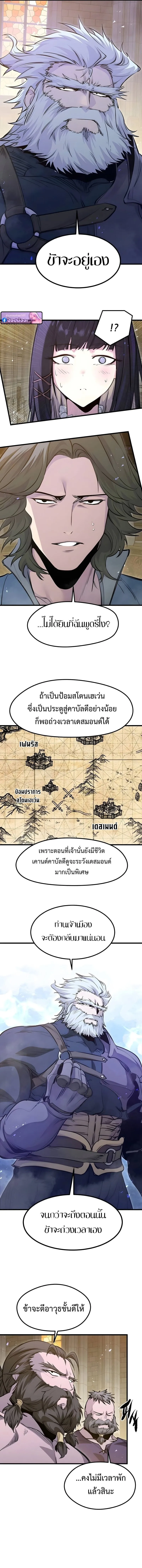 The Regressed Mercenary_s Machinations ตำนานราชาแห_งทหารร_บจ_าง ตอนที่ ตอนที่ 73 รูปที่ 10