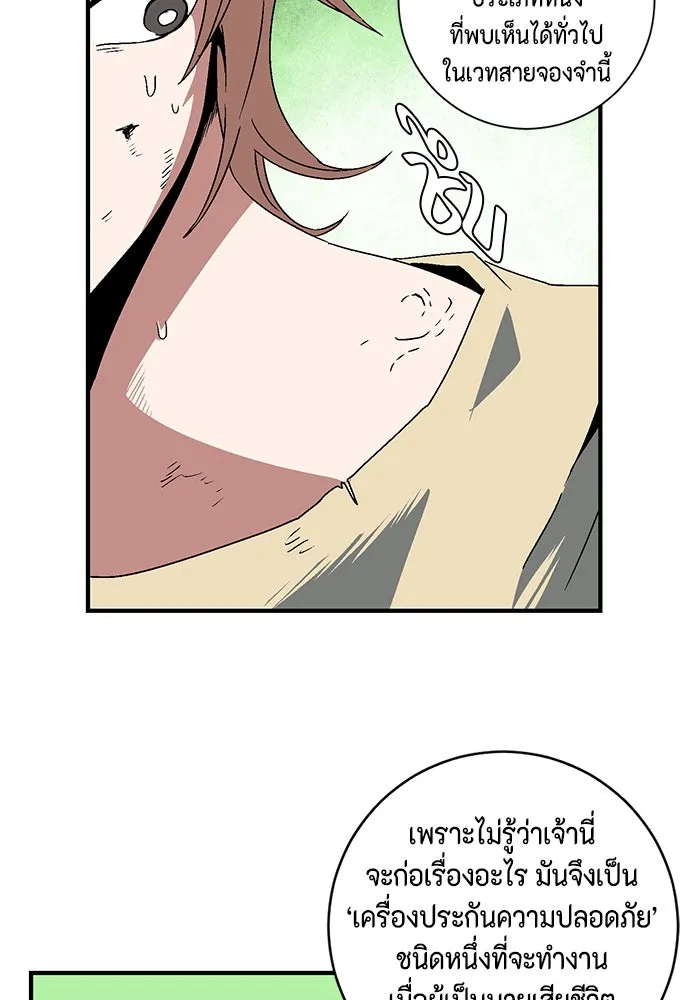 หนึ่งก้าวสู่เจ้ามาร ตอนที่ 28 ราชา (3) รูปที่ 67