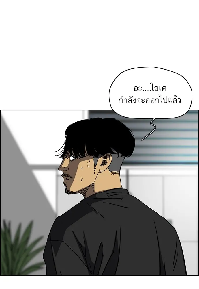 ปั่นสู้ฝันbrWind Breaker ตอนที่ 64 รูปที่ 7