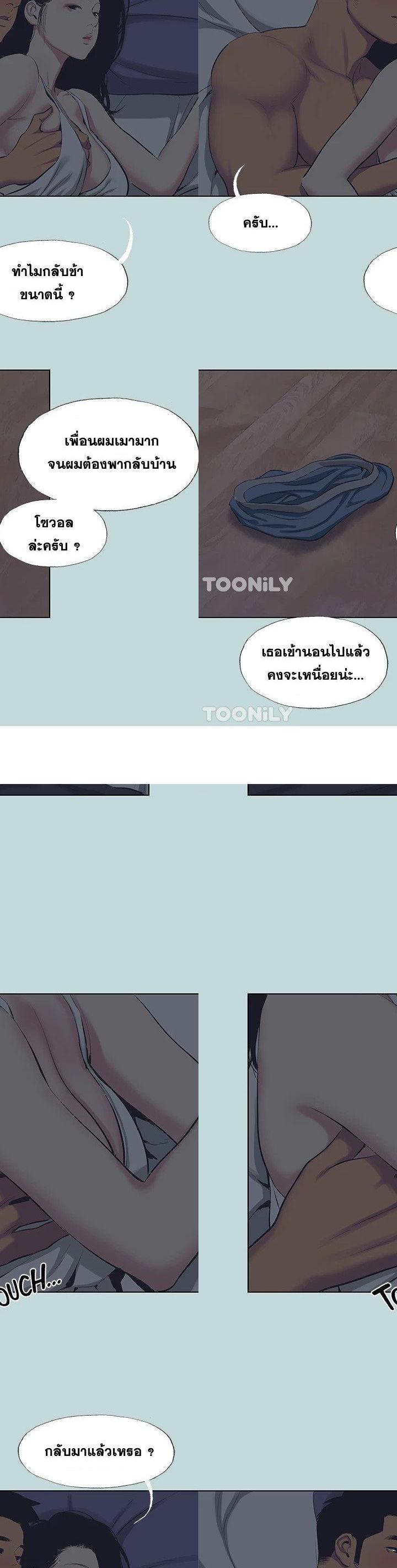 Summer Vacation ตอนที่ 103 4