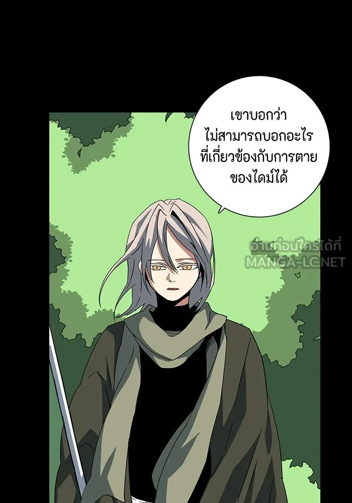 หนึ่งก้าวสู่เจ้ามาร ตอนที่ 78 ย้อนกลับ (1) รูปที่ 39