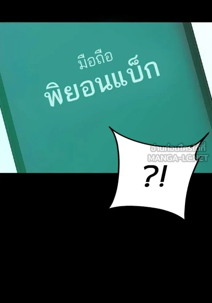 Study Group ตอนที่ 301 รูปที่ 115