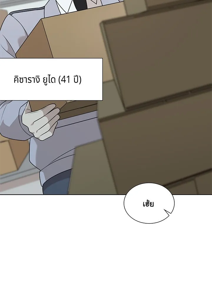 เพลิงแค้นผลาญใจ ตอนที่ 38 รูปที่ 74