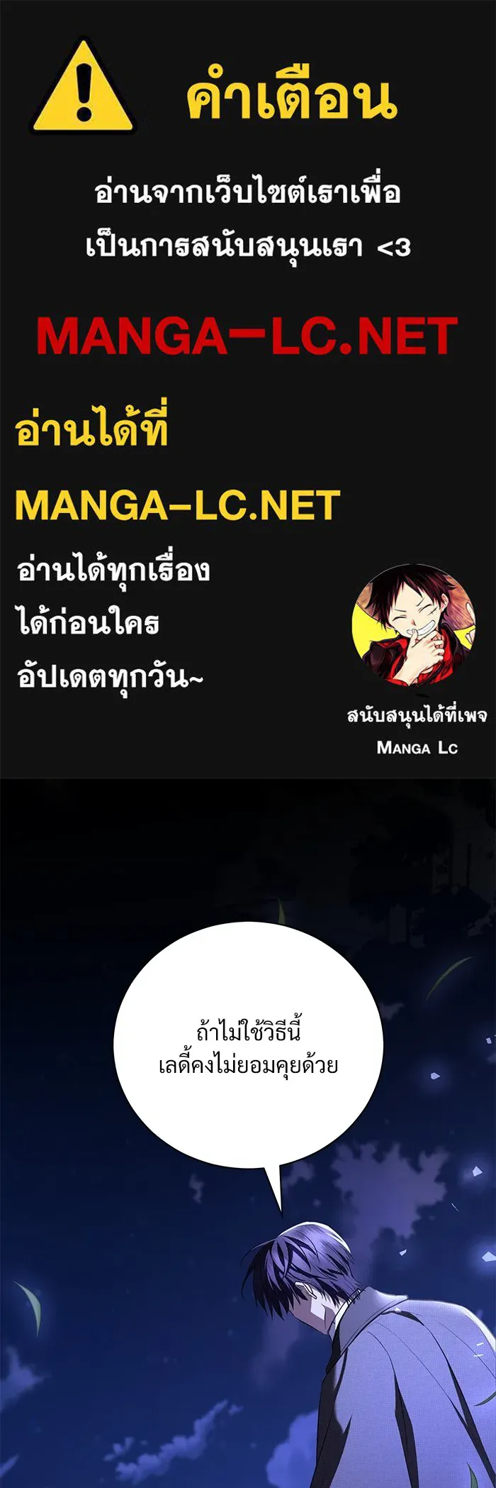 แด่ชู้รักของสามี ตอนที่ 40 รูปที่ 1