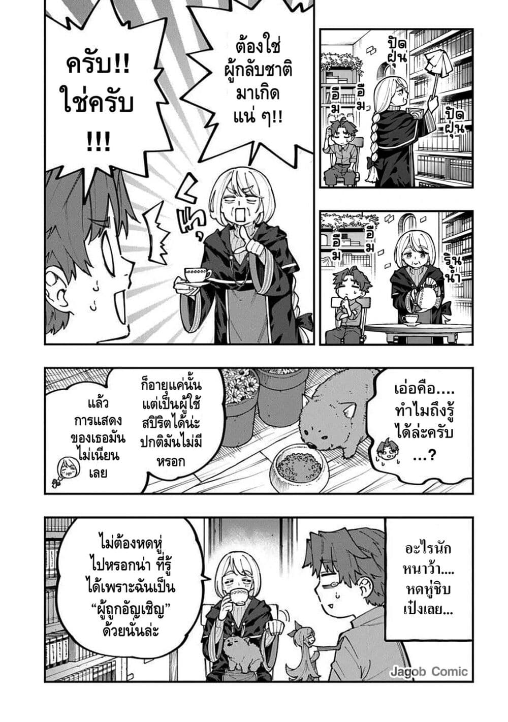 Manga-lc-com อ่านมังงะ อ่านการ์ตูน ออนไลน์ ฟรี Sekkaku Nouka ni Tensei shitanode Yuusha wa Mezashimasen ตอนที่ 1 2 3 4 5 6 7 8 9 10 11 12 13 14 ฟรี ไม่มีโฆษณา Manga-lc - อ่าน มังงะ อ่าน การ์ตูน ออนไลน์ อ่านมังงะ ฟรี