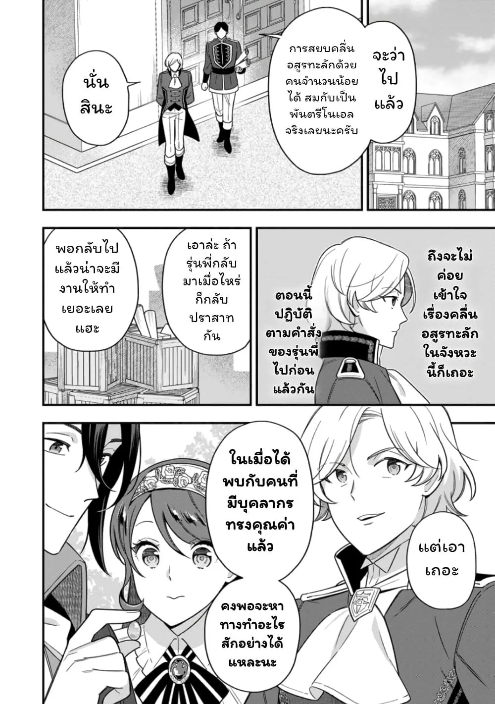 Manga-lc-com อ่านมังงะ อ่านการ์ตูน ออนไลน์ ฟรี Aisanai to Iwaremashite mo Moto Maou no Hakushaku Reijou wa  ตอนที่ 1 2 3 4 5 6 7 8 9 10 11 12 13 14 ฟรี ไม่มีโฆษณา Manga-lc - อ่าน มังงะ อ่าน การ์ตูน ออนไลน์ อ่านมังงะ ฟรี