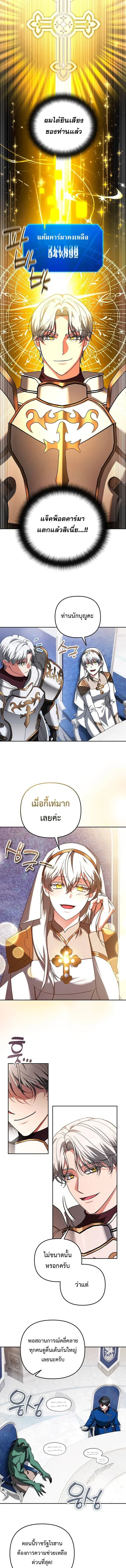 Sovereign of the Infinite Clones ร_างโคลนของฉ_นกำล_งกลายเป_นตำนาน ตอนที่ ตอนที่ 70 รูปที่ 6