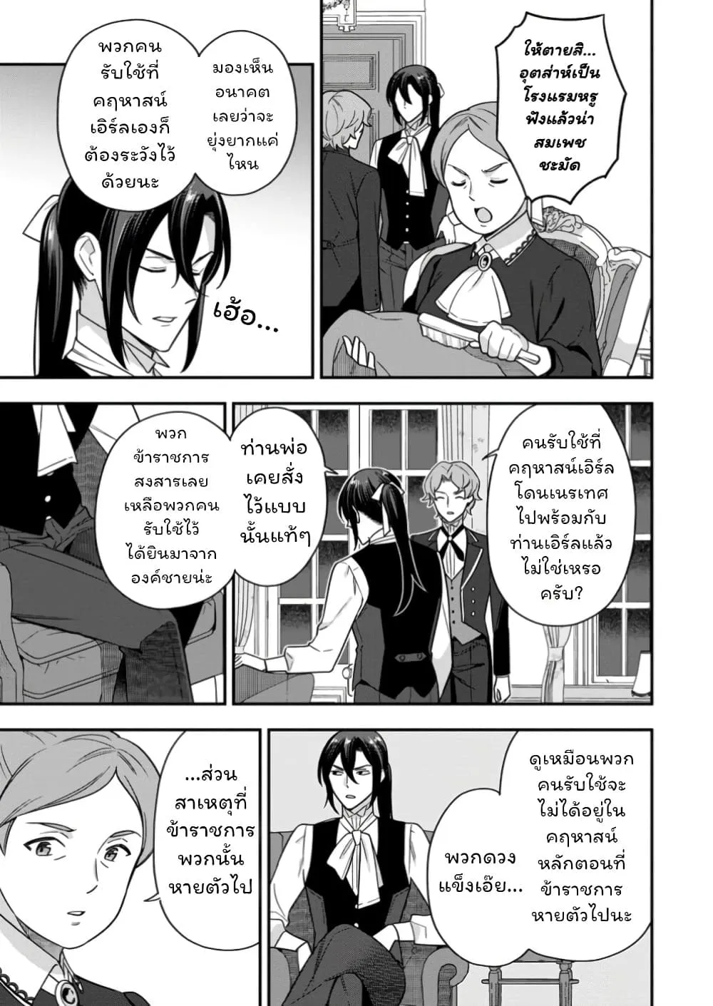 Manga-lc-com อ่านมังงะ อ่านการ์ตูน ออนไลน์ ฟรี Aisanai to Iwaremashite mo Moto Maou no Hakushaku Reijou wa  ตอนที่ 1 2 3 4 5 6 7 8 9 10 11 12 13 14 ฟรี ไม่มีโฆษณา Manga-lc - อ่าน มังงะ อ่าน การ์ตูน ออนไลน์ อ่านมังงะ ฟรี