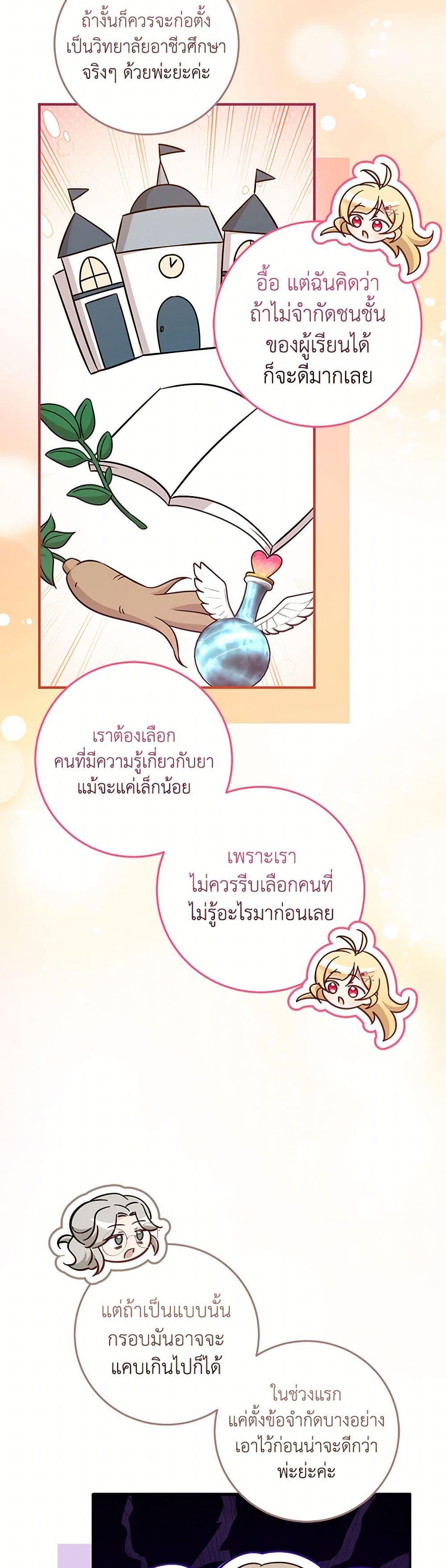 Manga-lc-com อ่านมังงะ อ่านการ์ตูน ออนไลน์ ฟรี Baby Pharmacist Princess ตอนที่ 1 2 3 4 5 6 7 8 9 10 11 12 13 14 ฟรี ไม่มีโฆษณา Manga-lc - อ่าน มังงะ อ่าน การ์ตูน ออนไลน์ อ่านมังงะ ฟรี