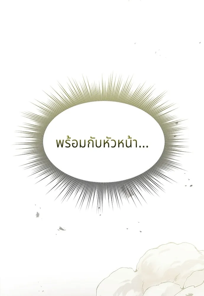 เวทฟื้นฟูได้ผลดีเกินไปแล้ว ตอนที่ 30 รูปที่ 106