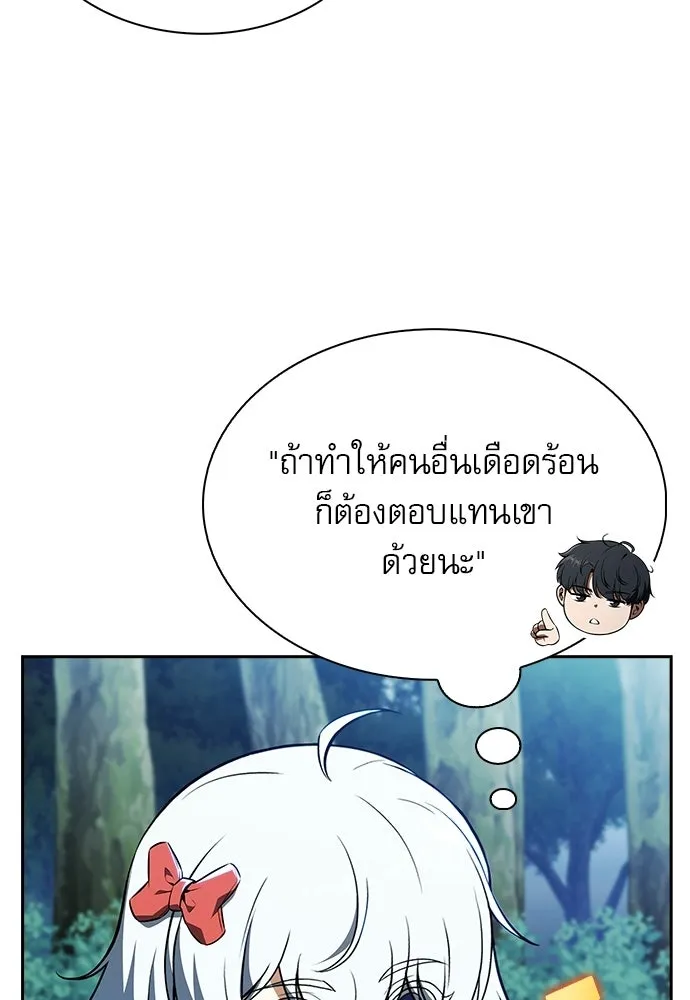 ครัวผู้กล้าท้าให้ชิม ตอนที่ 31 รูปที่ 61