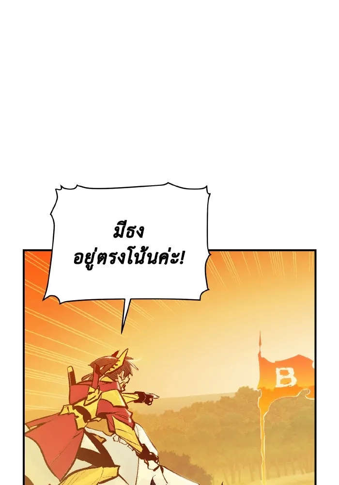 The Lone Necromancer ตอนที่ 86 รูปที่ 16
