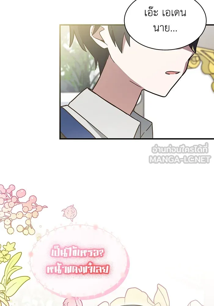 แมวน้อยในรังหมาป่า ตอนที่ 23 รูปที่ 30