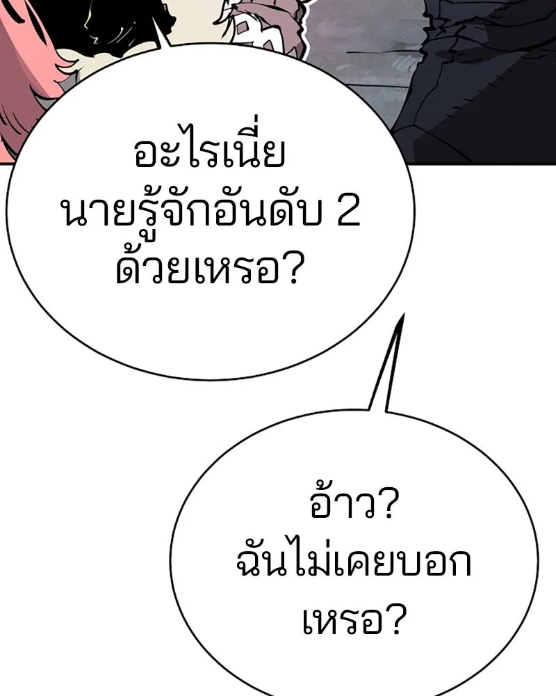 Player ตอนที่ 47 รูปที่ 124