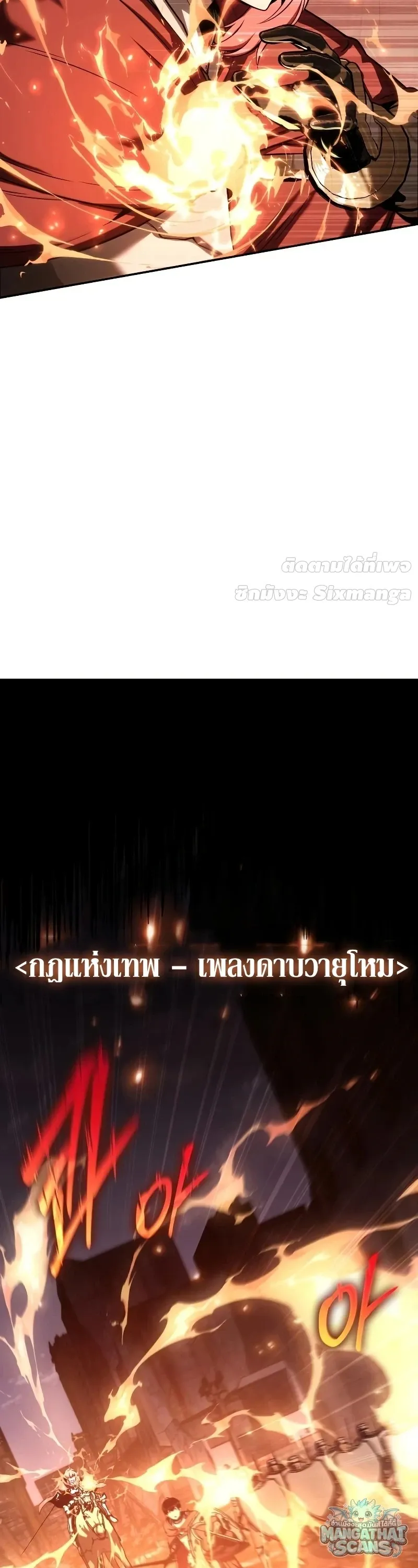 The Knight King Who Returned With a God ราชาอ_ศว_นผ_มาก_บเทพ ตอนที่ ตอนที่ 160 รูปที่ 3