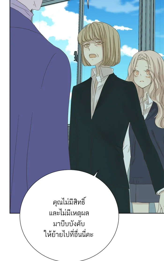 ฉันมันร้าย หรือเพราะโลกไม่น่ารัก ตอนที่ 34 รูปที่ 50