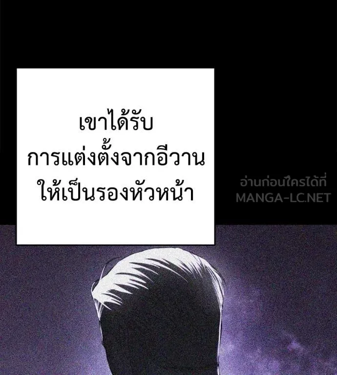 มัจจุราชชุดแดง ตอนที่ 22 รูปที่ 87