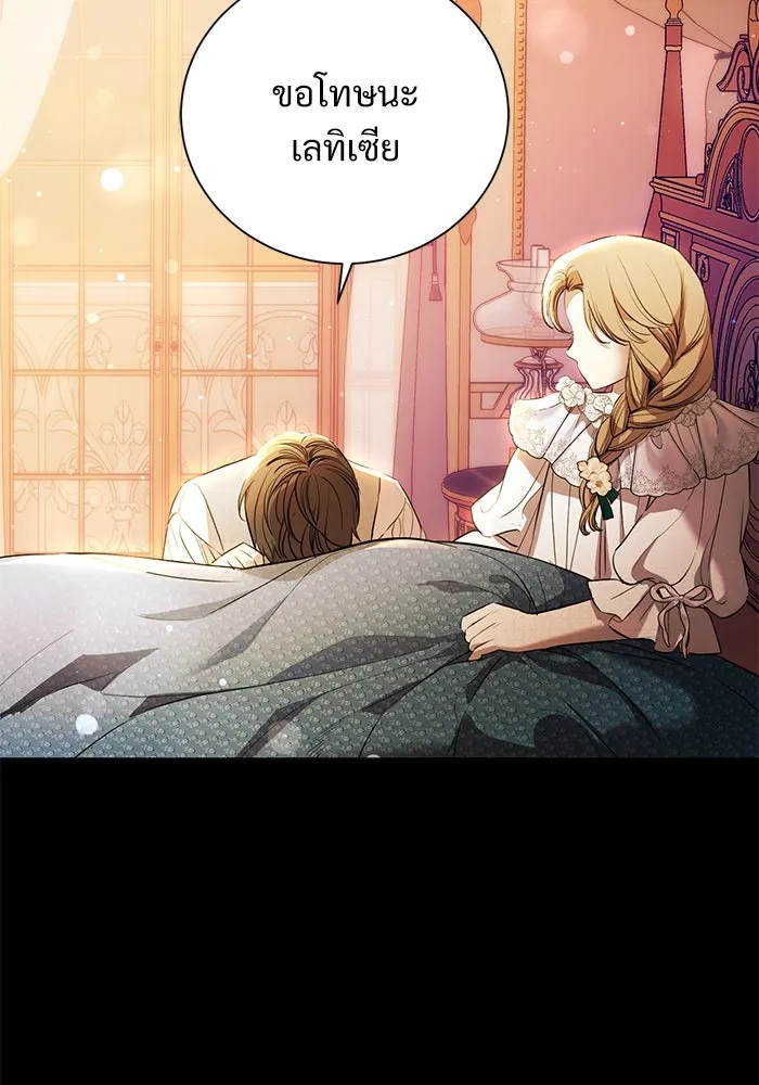 แด่ชู้รักของสามี ตอนที่ 1 รูปที่ 103