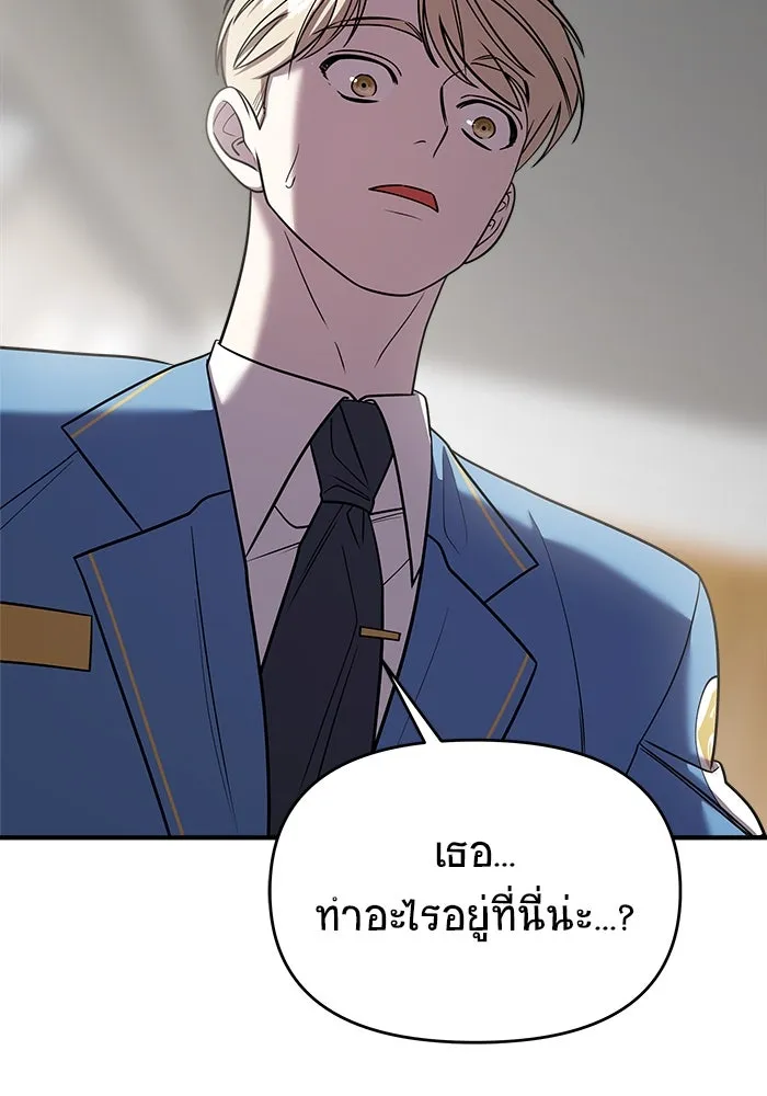 วายร้ายก็อยากมีรัก ตอนที่ 46 รูปที่ 20