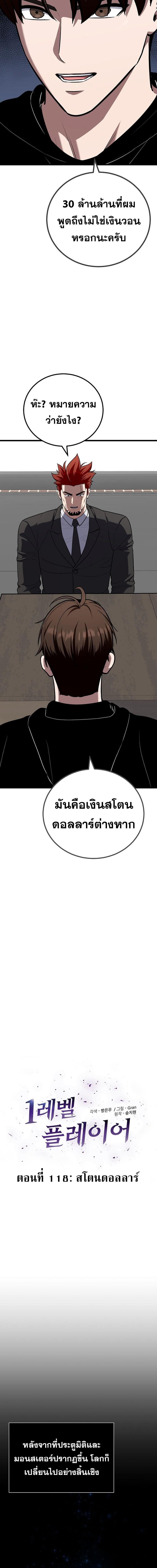 Manga-lc-com อ่านมังงะ อ่านการ์ตูน ออนไลน์ ฟรี Level 1 Player ตอนที่ 1 2 3 4 5 6 7 8 9 10 11 12 13 14 ฟรี ไม่มีโฆษณา Manga-lc - อ่าน มังงะ อ่าน การ์ตูน ออนไลน์ อ่านมังงะ ฟรี