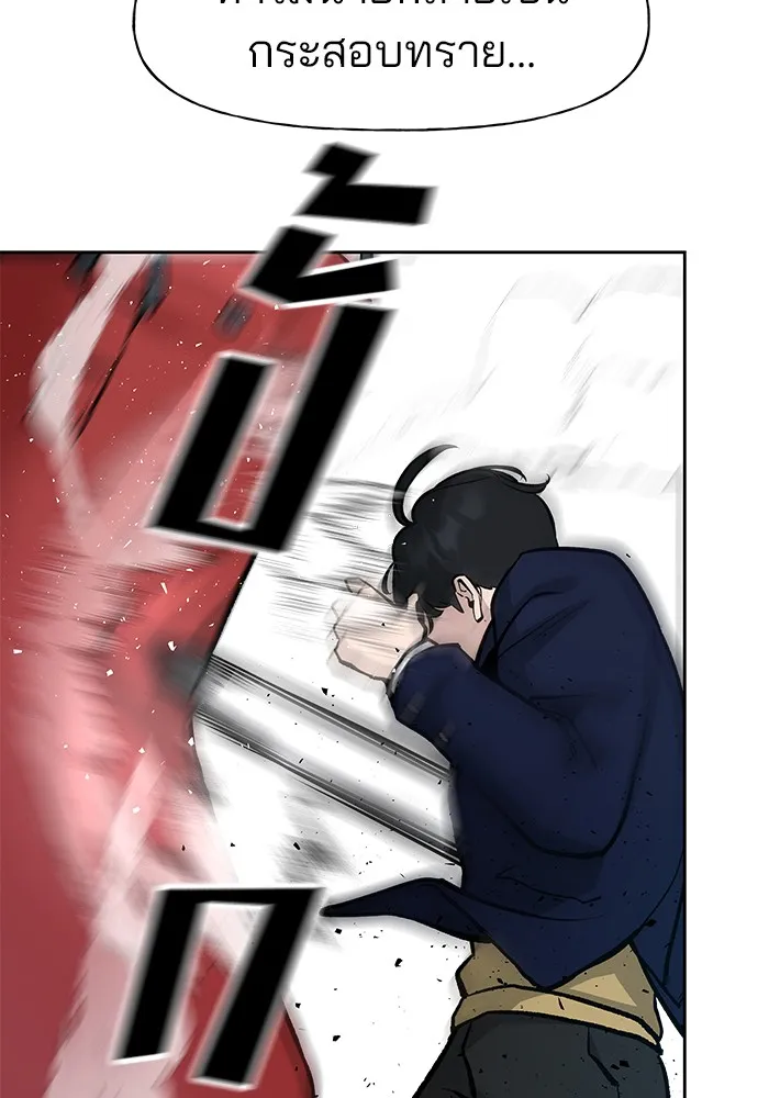 เลวฟาดเลว ตอนที่ 8 รูปที่ 113