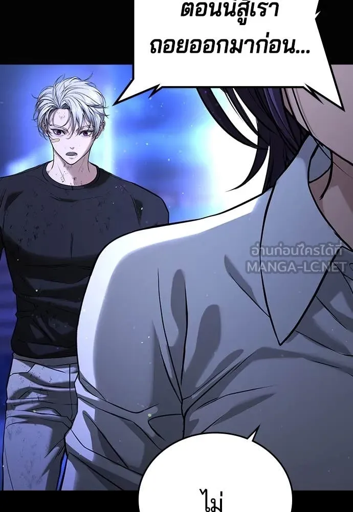 คูเซรา ตอนที่ 49 รูปที่ 192