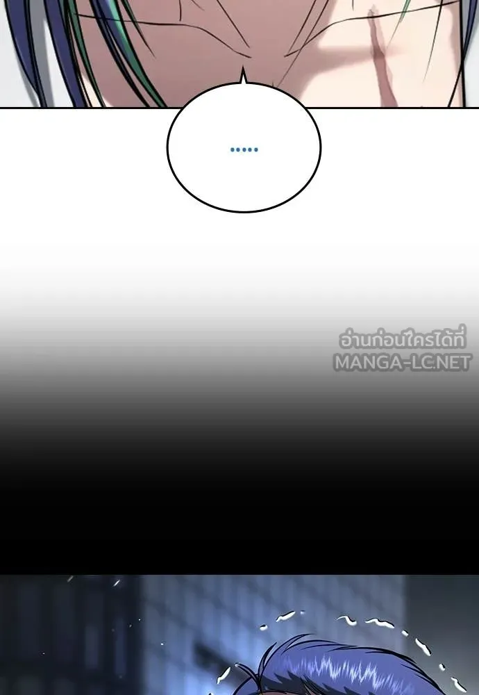 คูเซรา ตอนที่ 59 รูปที่ 127