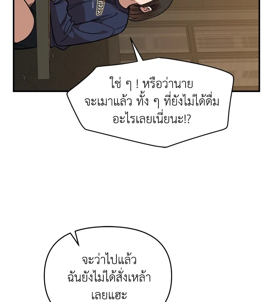 เพื่อนกันมันส์เกิน ตอนที่ 18 รูปที่ 28