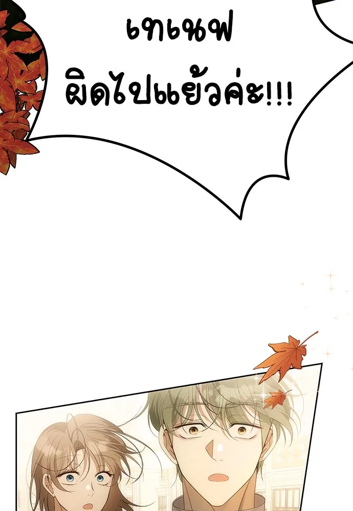 ยัยจิ๋วสมองแจ๋ว ตอนที่ 1 รูปที่ 127