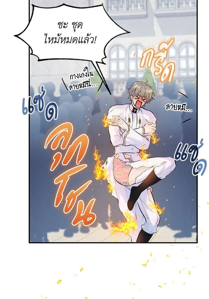 ไหนบอกว่าฉันใกล้ตาย ตอนที่ 12 รูปที่ 40