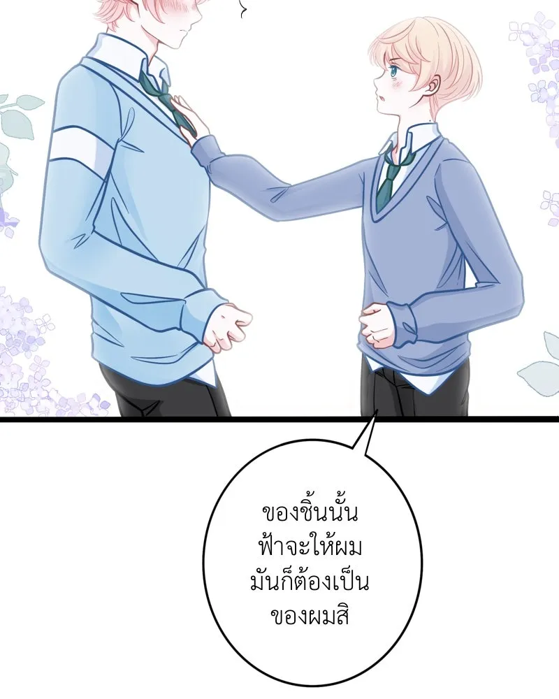 ฤดูฝนของฉันกับนาย ตอนที่ 7 เดี๋ยวก่อนน้องครับ! รูปที่ 46