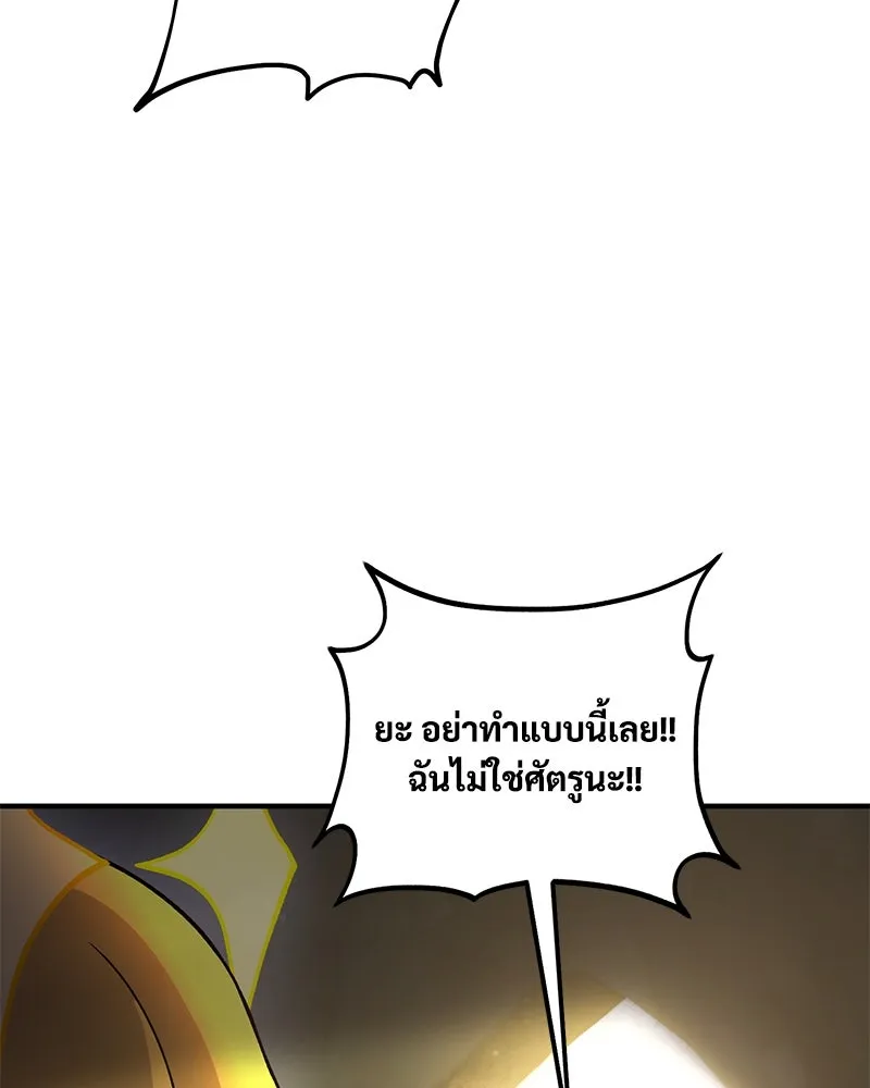 ปลูกผักพิชิตหอคอย ตอนที่ 14 รูปที่ 160