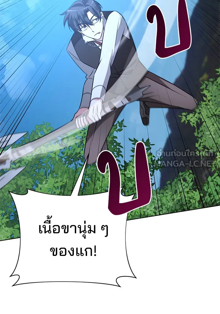 อะคาเดมีนี้เห็นทีจะเจ๊ง ตอนที่ 11 รูปที่ 30