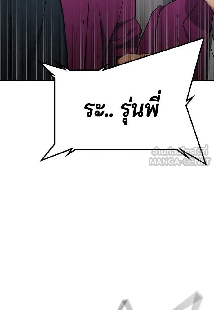 คูเซรา ตอนที่ 36 รูปที่ 22