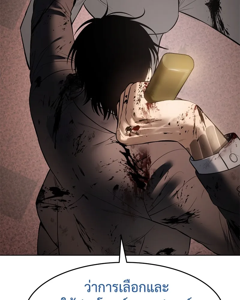 แบคXX ตอนที่ 83 รูปที่ 226