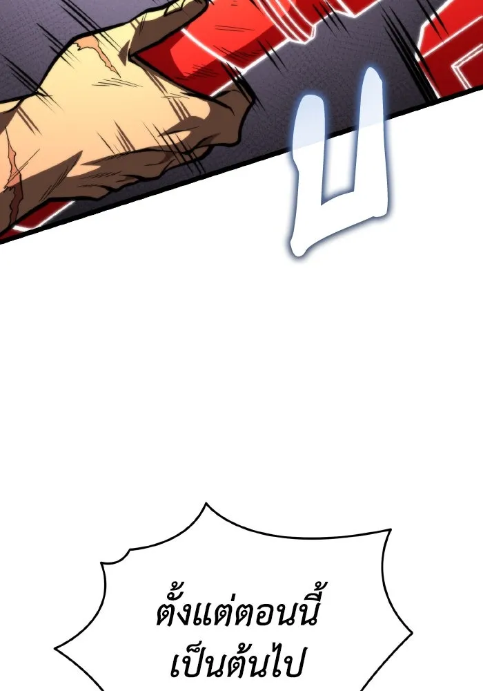 การแข่งขันของผู้เกิดใหม่ ตอนที่ 75 รูปที่ 166