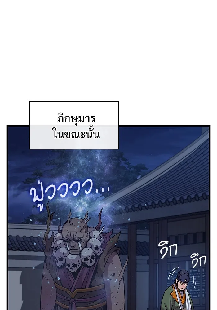 ลับลางลวง ตอนที่ 14 พิธีผูกพันธะ รูปที่ 14